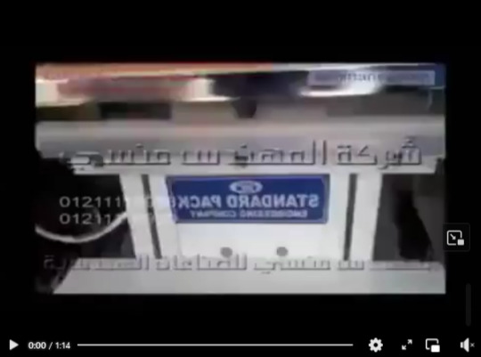 ماكينة لحام اكياس الومنيوم و اللامينيت بدواسة القدم كود 308 ماركة مهندس منسي