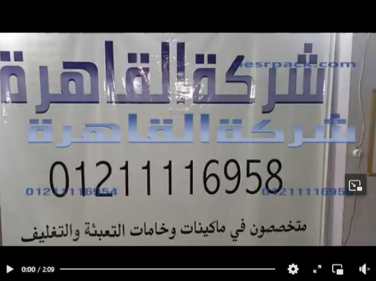 ماكينة لحام اكياس عملية وسهلة الاستخدام نظام دواسة قدم عرض المسطرة 65 سم كود 308 من شركة القاهرة