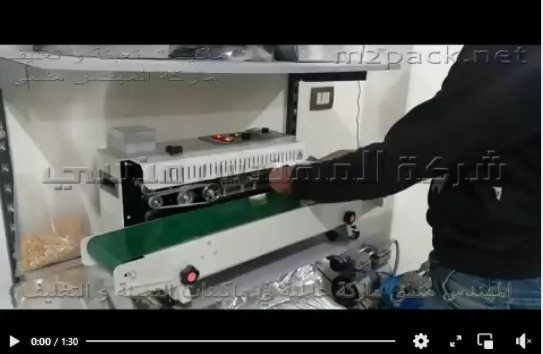 ماكينة لحام الأكياس البلاستيكية بالحراره كود 301 ماركة مهندس منسي