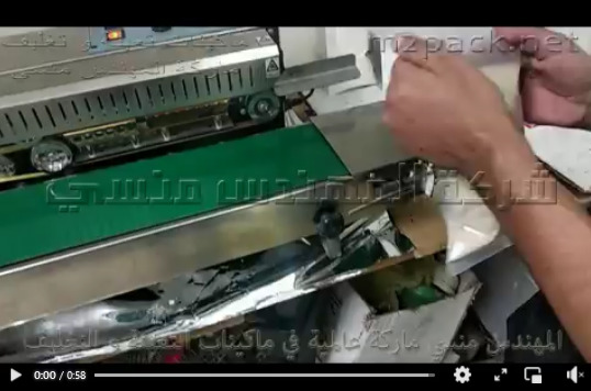 ماكينة لحام الأكياس البلاستيكية مثل أكياس الأرز كود 301 ماركة مهندس منسي