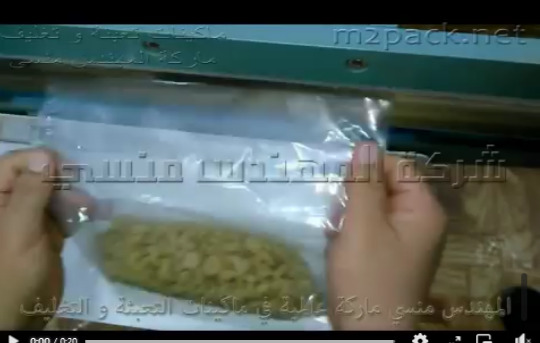 ماكينة لحام الأكياس بدواسة القدم لغلق وتغليف جميع أنواع الخامات مثل أكياس المكرونة موديل 308 ماركة مهندس منسي