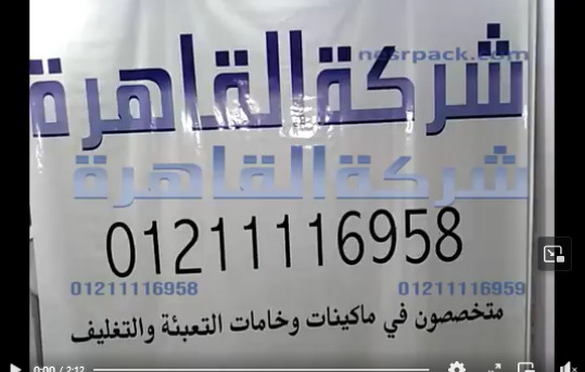 ماكينة لحام الأكياس بدواسة القدم متوفرة بمسطرة لحام 35 ، 45 ، 65سم كود 308 من شركة القاهرة