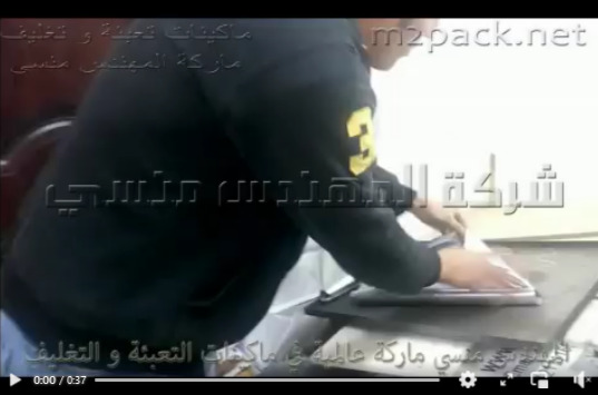 ماكينة لحام الاكياس البلاستيك لحام مستمر بالسير كود 301 ماركة مهندس منسي