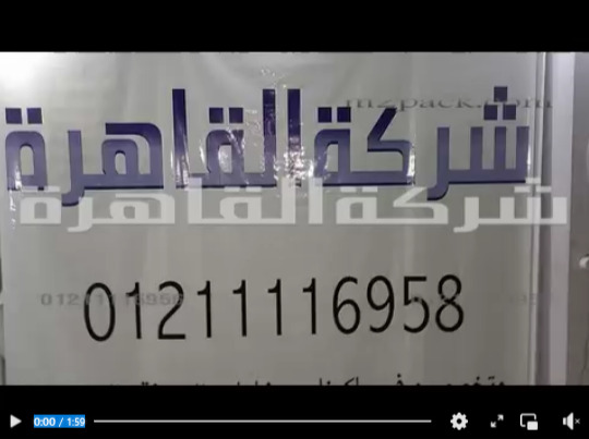 ماكينة لحام الاكياس البلاستيك نظام دواسة قدم كود 308 من شركة القاهرة