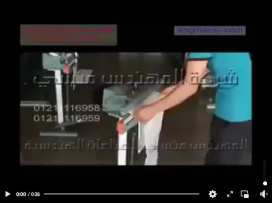 ماكينة لحام الاكياس ذات الطبقات المتعددة بدواسة القدم كود 308 ماركة مهندس منسي
