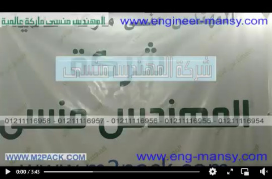 ماكينة لحام البولي آميد واللامينشن و الالمونيوم موديل 301 ماركة مهندس منسي