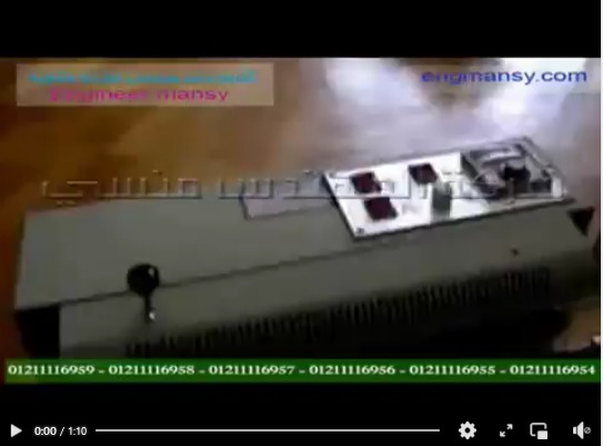 ماكينة لحام السير الأفقية لتغليف الأكياس المختلفة كود 301 ماركة مهندس منسي