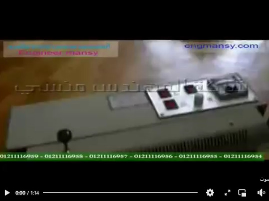 ماكينة لحام السير المستمرة الافقية للحام وغلق  الاكياس مع بكرة الحبر لطباعة تاريخ الصلاحية علي الكيس كود 301 ماركة مهندس منسي