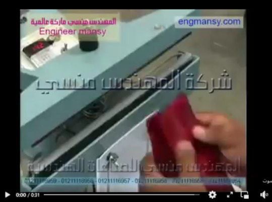 ماكينة لحام بالقدم لاكياس البن كود 308 ماركة مهندس منسي