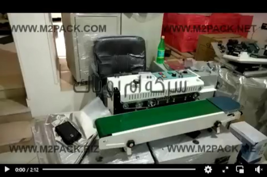 ماكينة لحام سير أفقي لتغليف أي خامة أكياس موديل 301 ماركة إم توباك