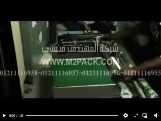 ماكينة لحام سير مستمر لأكياس عصي التنظيف موديل 301 ماركة المهندس منسى