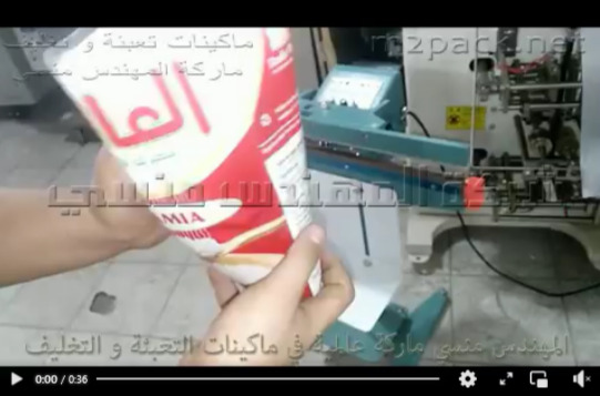 ماكينة لحام لأكياس دقيق الخبز كود 308