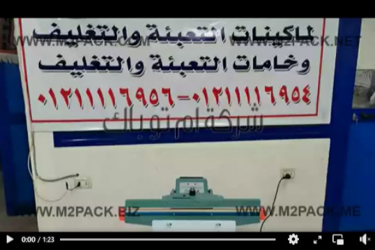 ماكينة لحام نصف أتوماتيكية بدواسة القدم مسطرة لحام عريضة تعمل بكهرباء 220 فولت موديل 308 ام توباك