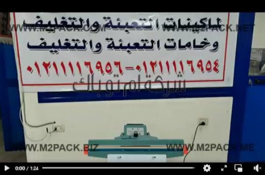 ماكينة لحام نصف أتوماتيكية بدواسة القدم مسطرة لحام عريضة تعمل بكهرباء 220 فولت موديل 308 ماركة ام توباك