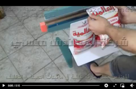 ماكينة لحام و غلق الأكياس البلاستيكية مثل أكياس الأرز و السكر كود 308
