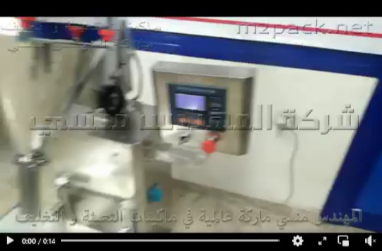 ماكينة مميزة بسيطة في عملها لتعبئة الدقيق في عبوات أو أكياس موديل 951 ماركة مهندس منسي