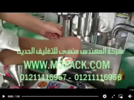 ماكينة نصف أتوماتيك بأوجر حجمي لتعبئة النشا ، الدقيق في كيس كود 951 ماركة مهندس منسي