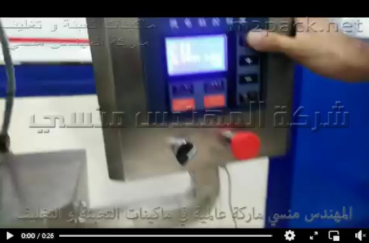 ماكينة نصف أتوماتيك لتعبئة البودرة و المسحوق شديد النعومة كود 951 ماركة مهندس منسي