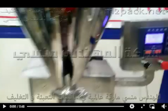 ماكينة نصف أتوماتيك لتعبئة  الدقيق و سكر بودرة بأوجر حجمي كود 951 ماركة مهندس منسي