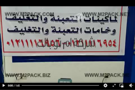ماكينة نصف أتوماتيك لحام قدم لتغليف و غلق الأكياس موديل 308 ماركة ام توباك