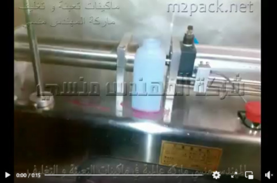 ماكينة نصف أتوماتيكية لتعبئة السوائل بنظام كمبروسر هواء لعبوات منظفات الأرضيات  موديل 403 ماركة مهندس منسي
