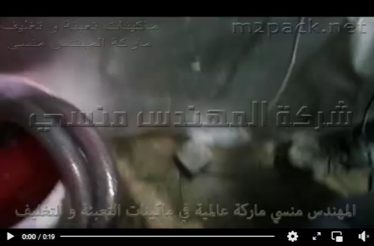 ماكينة نصف أتوماتيكية مصنوعة من الإستانلس ستيل لتعبئة شربات الفراولة بعبوات موديل 403 ماركة مهندس منسي