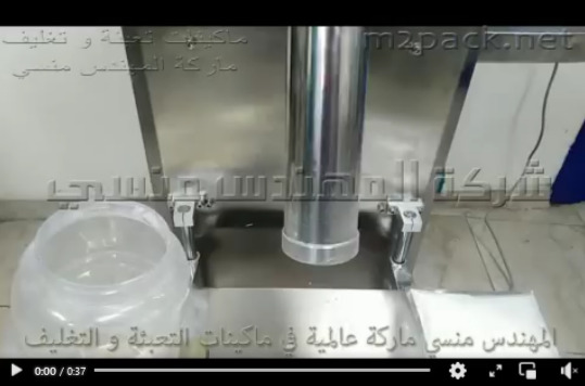 ماكينة نصف اتوماتيك بدواسة القدم لتعبئة السحلب و النشا وسكر البودر كود 951 ماركة مهندس منسي