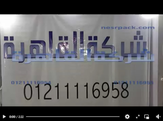 ماكينة نظام دواسة قدم عرض مسطرة اللحام 65 سم كود 308 من شركة القاهرة