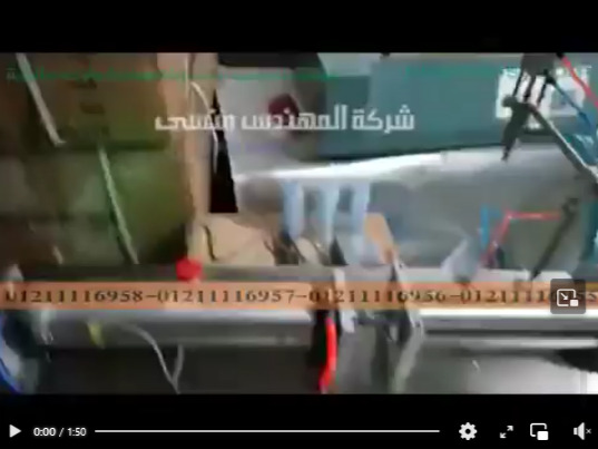 ماكينة نظام نيوماتيك لتعبئة جل ، سوائل تنظيف ، زيوت ، خل في عبوات بماكينة موديل 403 ماركة مهندس منسي