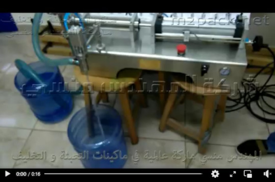 ماكينة نظام نيوماتيك نصف أتوماتيكية نظام هواء لتعبئة السوائل مثل الماء في عبوات موديل 403 ماركة مهندس منسي