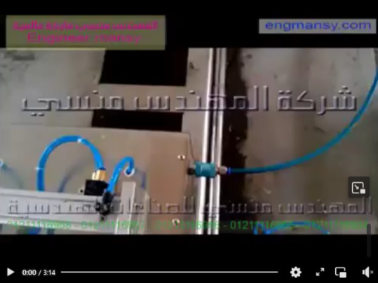 ماكينه تعبئه السوائل نصف اتوماتيك لتعبئه المياه وتعبئه الصابون السائل موديل 403 ماركه المهندس منسى