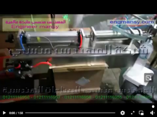 مشروع مربح بماكينة تعبئة عبوات ماء فوار نص أتوماتيك كود 403 ماركة مهندس منسي شرج محمد حسن