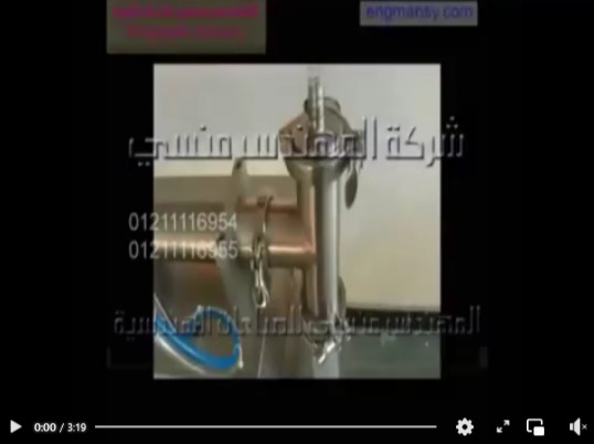 مكن ، الات تعبئة المطهر فى زجاجات بلاستيكية نص اتوماتيك واحد نوزل كود 403 ماركة مهندس منسي