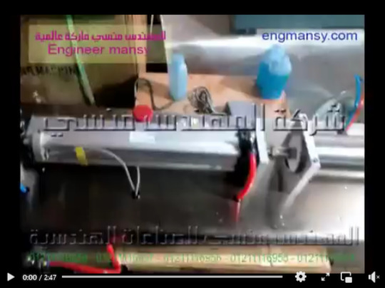 مكينة تعبئة السوائل الغذائية بعبوات نصف أتوماتيك نظام هوائي كود 403 ماركة مهندس منسي