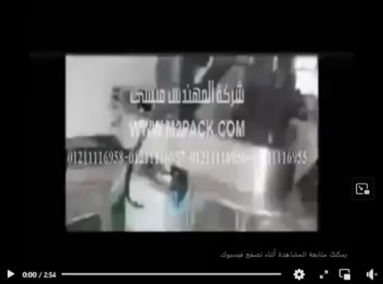 مكينه ‫تعبئة نص أتوماتيك لنشا الذرة في علب نظام أوجر حجمي موديل 951 ماركة المهندس منسي‬‎