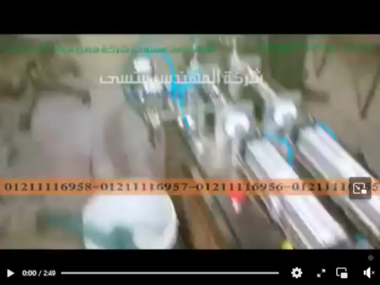 يشرح الفيديو ماكينة تعبئة السوائل 2 نوزل نصف أتوماتيكية كهرباء 220 فولت موديل 403 ماركة المهندس منسى