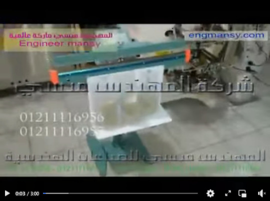 ‫آلة تلحم أكياس بالقدم عرض فك اللحام 65 سم  كود 308 ماركة مهندس منسي ‬‎