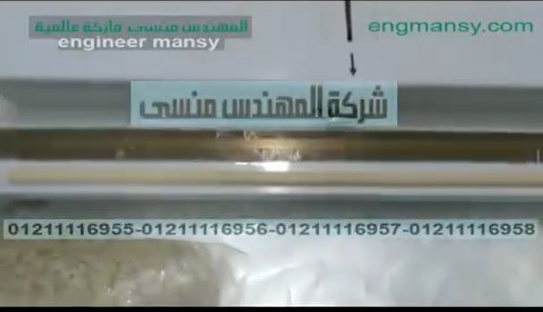 ‫آلة سحب هواء من أكياس حبوب و حبيبات لحفظها لفترات طويلة كود 604  ماركة مهندس منسي ‬‎