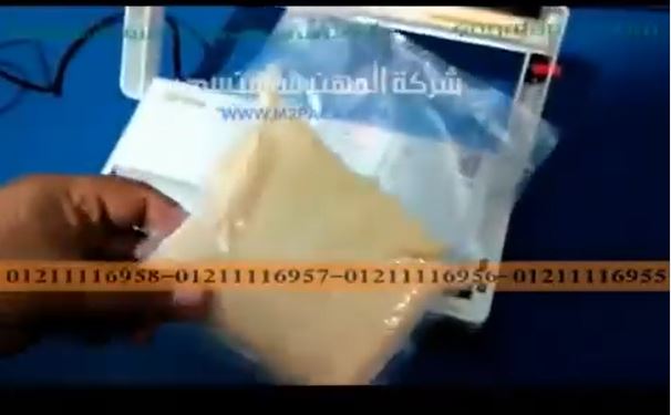 ‫تغليف أكياس دقيق الذرة الصفراء مع سحب الهواء بكود 604 ماركة مهندس منسي