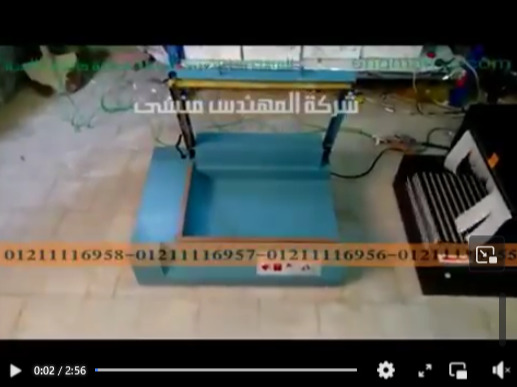 ‫تغليف للعبوات و العلب بدمج قطاعة شرينك كود 106 مع فرن حراري للتغليف كود 101 ماركة مهندس منسي شرح حسن‬‎