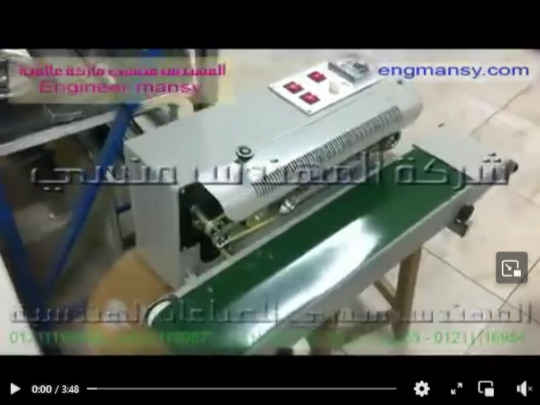 ‫شرح لماكينة أفقية للحام أكياس الأرز و العدس و البقول كود 301 ماركة مهندس منسي ‬‎