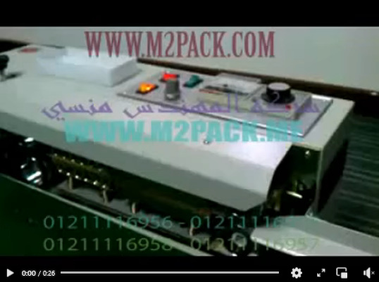 ‫فيديو شرح طريقة عمل مكنة لحام مستمر لأكياس البن اليمني موديل ام توباك 301 ماركة ام توباك‬‎