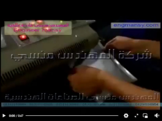 ‫لحام اكياس الذرة بماكينة لحام السير المستمر الافقية موديل 301 ماركة مهندس منسي‬‎