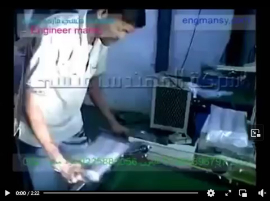 ‫لحام مستمر بسير لأكياس مستلزمات منزلية كود  301 ماركة مهندس منسي‬‎