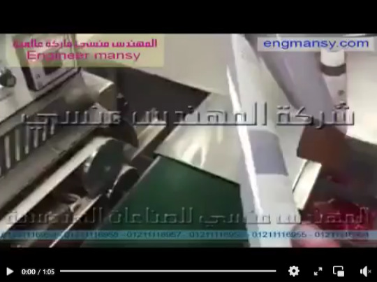 ‫ماكينة إستانلس لحام سير مستمر أفقي لتفصيل و لحام الأكياس نصف أتوماتيكية موديل 301 ماركة مهندس منسي‬‎