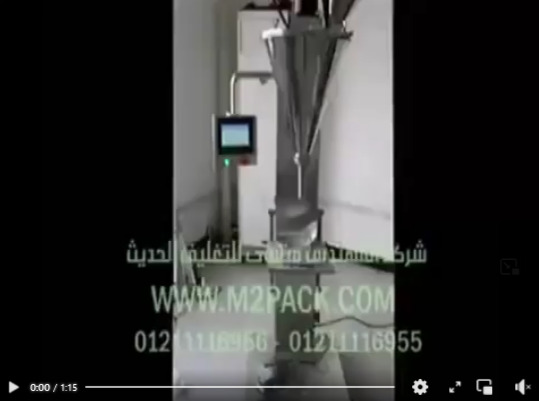 ‫ماكينة تعبئة بودر و بيكنج بودر نصف أوتوماتيك سعة حتي 1 كيلو جرام موديل 951 ماركة المهندس منسى‬‎