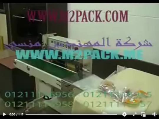 ‫ماكينة تقفيل اكياس الحلويات و اكياس المصاصه موديل ام توباك 301 ماركة ام توباك‬‎