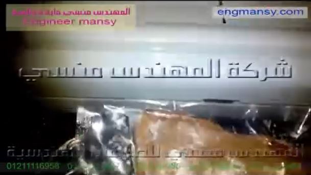 ‫ماكينة فاكيوم منزلي لحفظ أكياس السندوتشات الجاهزة كود 604 ماركة مهندس منسي