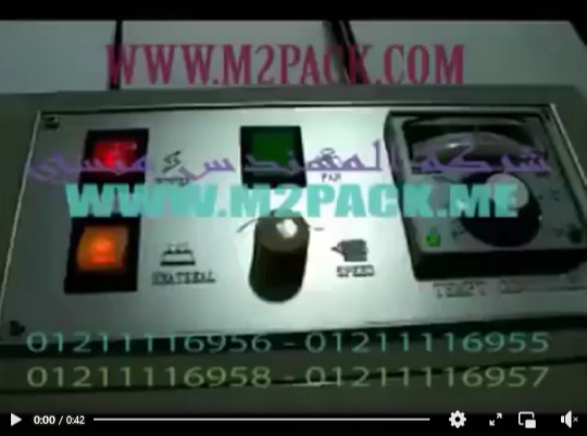 ‫ماكينة لحام اكياس البن و اللبن البودر نصف أتوماتيكية لحام مستمر موديل 301 ماركة مهندس منسي