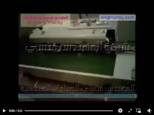 ‫ماكينة لحام سير مستمر للحام الاكياس المختلفة الاحجام نصف أتوماتيكية موديل 301 ماركة مهندس منسي‬‎